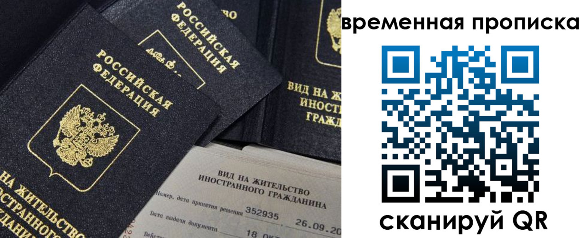 временная регистрация госуслуги в Слюдянке