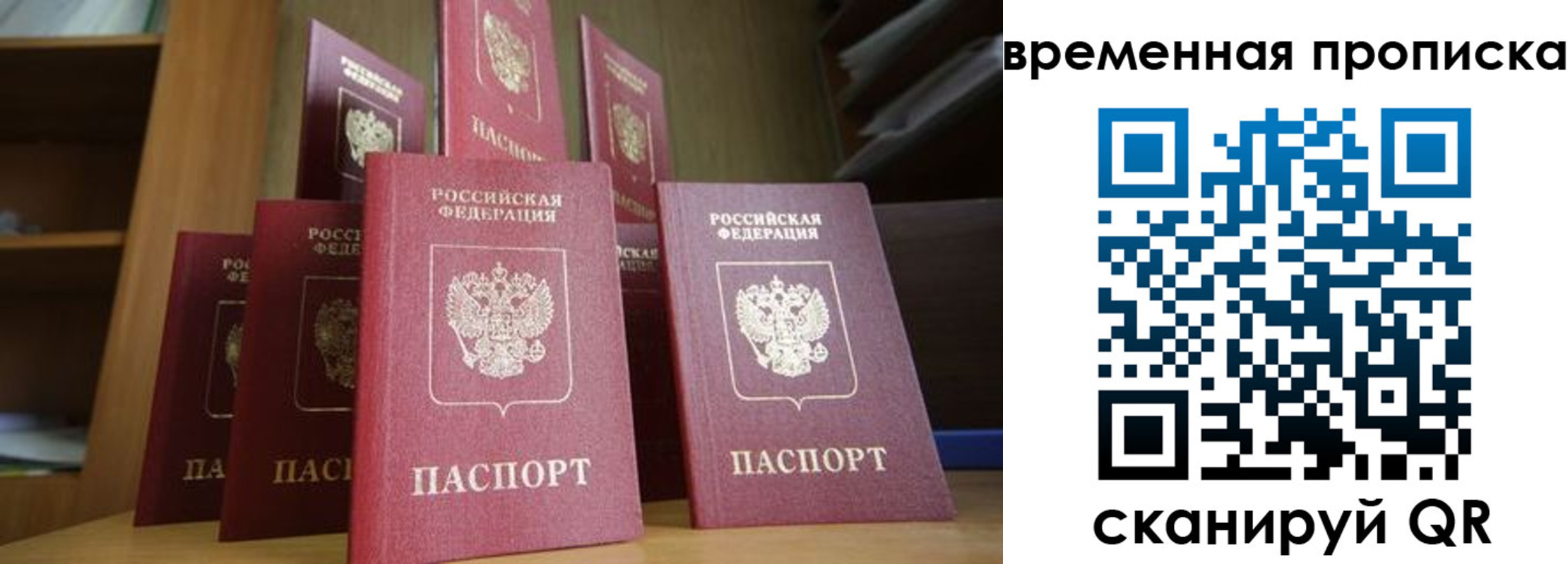 регистрация для дет. сада в Слюдянке