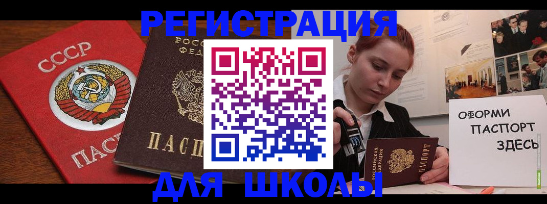 временная регистрация собственник в Слюдянке