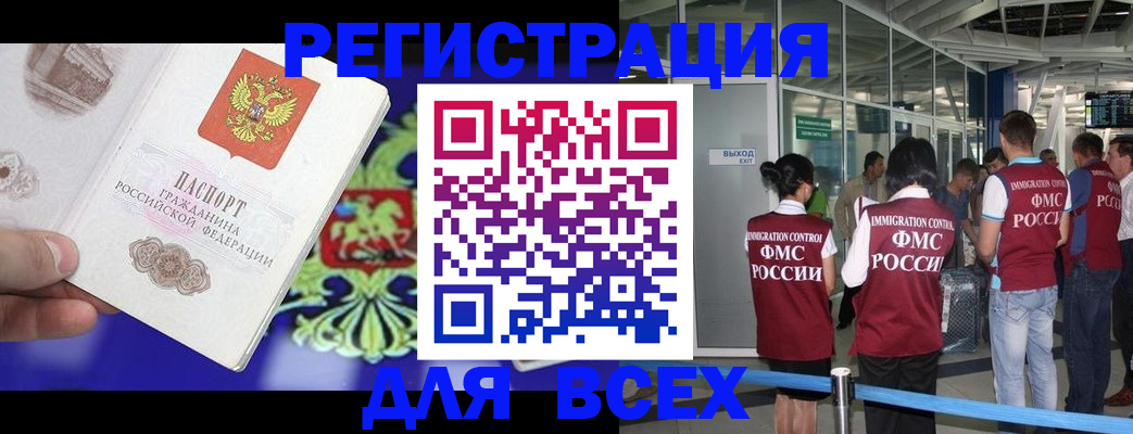 прописка поиск в Слюдянке