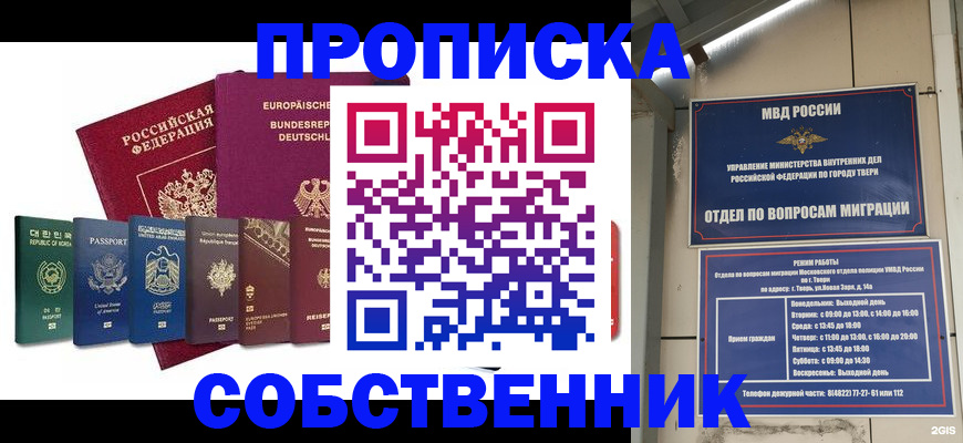 регистрация для дет. сада в Слюдянке