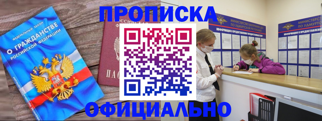 миграционный учет в Слюдянке