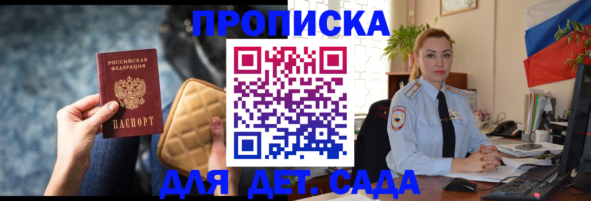 временная регистрация законно в Слюдянке